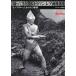 [ бесплатная доставка ][книга@/ журнал ]/[ Return of Ultraman ] редкость изображение выбор сборник монохромный -m cut. мир / Nakamura ../ план * редактирование ( монография * Mucc )