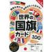 [книга@/ журнал ]/ мир. национальный флаг карта 100/. река ..