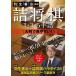 [книга@/ журнал ]/ Hanyu ..... shogi 1*3*5 рука . большой размер . легктй для просмотра!/ Hanyu ../... shogi pala кости /. кисть 