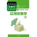 [ бесплатная доставка ][книга@/ журнал ]/ отвечающий для питание .(Visual питание . текст серии )/ маленький порез промежуток прекрасный гарантия / редактирование тутовик .../ редактирование 