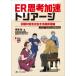 [ бесплатная доставка ][книга@/ журнал ]/ER.. ускорение Tria -ji первый период соответствует . левый правый делать . пол . теория / Sakamoto ./ работа 