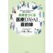 [книга@/ журнал ]/ будущее .... медицинская помощь DX*AI самый передний линия [ вы ... сырой ..] поэтому. здоровье * уход * жизнь / Ooshima один ./ сборник работа 