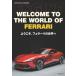 [ бесплатная доставка ][книга@/ журнал ]/ добро пожаловать, Ferrari. мир .(SHINCHO)/ Shinchosha 