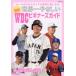 [книга@/ журнал ]/ мир один ....2026WBC начинающий zga( отдельный выпуск еженедельный женщина )/... жизнь фирма 