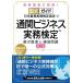 [ бесплатная доставка ][книга@/ журнал ]/ официальный гид таможенный досмотр бизнес деловая практика сертификация главное регулировка &amp; тренировка проблема / Япония торговля деловая практика сертификация ассоциация / сборник 