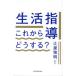 [ бесплатная доставка ][книга@/ журнал ]/ жизнь руководство в дальнейшем что делать?/. магазин . Akira / работа 