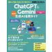 [книга@/ журнал ]/2026 ChatGPT&amp;Gemini сырой .( Nikkei BP персональный компьютер лучший Mucc )/ Nikkei персональный компьютер / сборник 