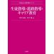 [ бесплатная доставка ][книга@/ журнал ]/ сырой . руководство *.. руководство * багажник образование (Next учебник серии )/ полнолуние ../ сборник рисовое поле средний ./ сборник 