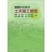 [ бесплатная доставка ][книга@/ журнал ]/ основа из .. гражданское строительство управление /. глициния ./( другой ) вместе работа 