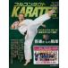 [книга@/ журнал ]/ полный Contact KARATE журнал VOL.120(2026March)/ будо Union полный Contact KARATE журнал редактирование часть / работа 