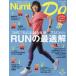 [книга@/ журнал ]/2026 Number Do RUN. новый .(NumberPLUS)/ Bungeishunju 