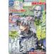 [книга@/ журнал ]/ отдельный выпуск Shonen Magazine 2026 год 4 месяц номер [ обложка ].. металлический /.. фирма ( журнал )