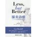 [ бесплатная доставка ][книга@/ журнал ]/Less but Better.. медицинская простой . терапия стратегия. мысль person / Aoki ../ работа 
