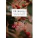 [ бесплатная доставка ][книга@/ журнал ]/ слова . плетеный поменять / Kobayashi мир ../ сборник работа подлинный дорога криптомерия / сборник работа перо ../ сборник работа 