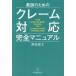 [ бесплатная доставка ][книга@/ журнал ]/ учитель поэтому. претензии соответствует совершенно manual /. море . futoshi / работа 