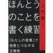 [книга@/ журнал ]/..... ... писать тренировка [ хлопчатник .. слова ]. др. человек . быть связаны друг с другом текст ./ земля . орхидея / работа 