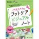 [ бесплатная доставка ][книга@/ журнал ]/ диабет пациент. уход за ногами visual Note диабет . пара болезнь менять. выцветание s men to&amp; рука .. это один шт. . тормозные колодки /. после прямой ./ редактирование 