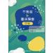 [ бесплатная доставка ][книга@/ журнал ]/ не ..&amp; надеты пол препятствие . класс / криптомерия ../ работа 