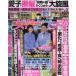 [книга@/ журнал ]/ еженедельный женщина seven 2026 год 4 месяц 2 день номер / Shogakukan Inc. ( журнал )