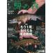 [ бесплатная доставка ][книга@/ журнал ]/.. лес 2026 год 4 месяц номер /.. человек фирма ( журнал )