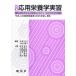 [ бесплатная доставка ][книга@/ журнал ]/ отвечающий для питание . реальный ./.. правильный ./ сборник работа Kobayashi три ../ сборник работа Ikeda более того ./( другой ) вместе работа 