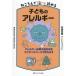 [ бесплатная доставка ][книга@/ журнал ]/........ ребенок. аллергия аллергия медицинская. передний край . креветка tens основа .... (Nekoronde Yomeru Series)/ криптомерия ...
