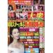 [книга@/ журнал ]/ еженедельный большой .2026 год 3 месяц 30 день номер [ обложка ]../. лист фирма ( журнал )