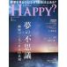 [книга@/ журнал ]/a-* You * happy? 2026 год 5 месяц номер /. удача. наука выпускать ( журнал )