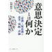 [книга@/ журнал ]/ намерение решение - какой-либо / длина .../ работа 