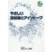 [ бесплатная доставка ][книга@/ журнал ]/.... излучение . I so тауп / Япония I so тауп ассоциация 