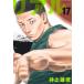 [книга@/ журнал ]/ настоящий 17 ( Young Jump комиксы )/ Inoue самец ./ работа ( комиксы )