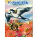 [ бесплатная доставка ][книга@/ журнал ]/ Andersen .../ рукоятка s* Christian * Andersen / произведение большой поле конец ./ перевод . внутри . один /.( детская книга )