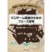 [ бесплатная доставка ][книга@/ журнал ]/ICU команда медицинская помощь поэтому. фаза ../ более река последовательность один ./ работа 