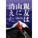 [ бесплатная доставка ][книга@/ журнал ]/ родители .. гора . исчезнувший / Kobayashi изначальный ./ работа 