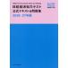 [ бесплатная доставка ][книга@/ журнал ]/ Nikkei экономика . сила тест официальный текст &amp; рабочая тетрадь 2026-27 год версия / Япония экономика газета фирма / сборник 