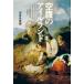 [ бесплатная доставка ][книга@/ журнал ]/ пустой .. i-ll Land / рисовое поле много хорошо ../ работа 