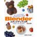 [книга@/ журнал ]/ более настоящий .CG. произведение . поэтому. Blender подножка выше введение / дерево ../ работа 