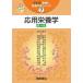 [ бесплатная доставка ][книга@/ журнал ]/ отвечающий для питание .( текст еда предмет . питание наука серии )/.книга@ три ../ сборник .. подлинный ../( другой ) работа 