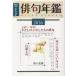 [ бесплатная доставка ][книга@/ журнал ]/WEP хайку ежегодник 2026/uep