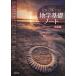 [книга@/ журнал ]/ visual плюс география основа Note модифицировано . версия / реальный . выпускать 