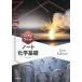 [книга@/ журнал ]/ лучший Fit Note химия основа New Edition/ реальный . выпускать 