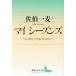 [ бесплатная доставка ][книга@/ журнал ]/ мой season z(.. фирма литературное искусство библиотека )/.. один пшеница / работа 