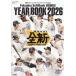 [книга@/ журнал ]/ Fukuoka SoftBank Hawks year книжка 2026 2026 год 4 месяц номер / Japan принт система z( журнал )