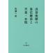 [ бесплатная доставка ][книга@/ журнал ]/ близко . поздняя версия. . ранг наследование . небо .* женщина .(30s)/ Sato один ./ работа 