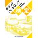 [ бесплатная доставка ][книга@/ журнал ]/ Grand handling сертификация .. пример * ответ описание / Japan Air Lines образование ассоциация 