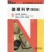[ бесплатная доставка ][книга@/ журнал ]/ кулинария наука (N книги )/ лес высота первый ./ сборник работа Sato . прекрасный ./ сборник работа камень . три ./( другой ) вместе работа 