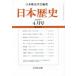 [книга@/ журнал ]/ Япония история 2026 год 4 месяц номер /. река . документ павильон ( журнал )