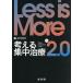 [ бесплатная доставка ][книга@/ журнал ]/Less is More мысль . интенсивная терапия / Oota ../ работа 