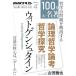 [�{/�G��]/�E�B�g�Q���V���^�C�� �_���N�w�_�l 4�� (NHK)/���{��������/�ҏW NHK�o��/�ҏW �Óc�O��/��