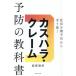 [ бесплатная доставка ][книга@/ журнал ]/ rental - la* претензии предотвращение. учебник фирма участник .. не . из защита ../ высота Hagi добродетель ./ работа 